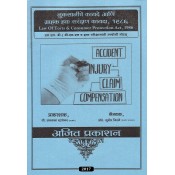 Ajit Prakashan's Law of Torts & Consumer Protection (Marathi) Notes For B.S.L & L.L.B by Adv. D.A. Sahastrabudhe